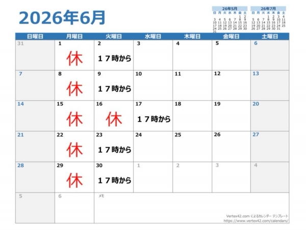 6月営業日
